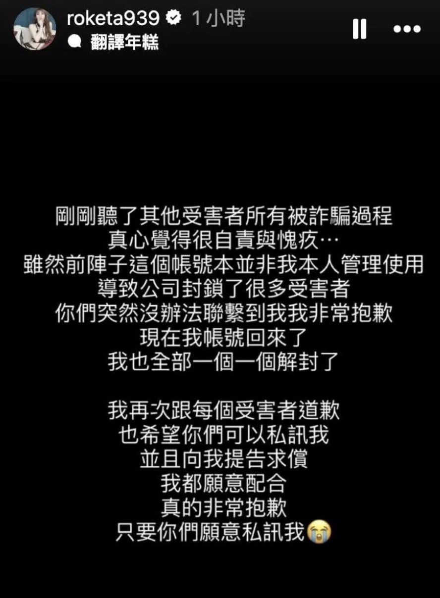 「國民表姐」林沐希捲愛情詐騙!崩潰喊冤:我沒想傷害任何人