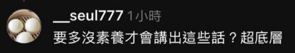 瑟七、琳妲一同換上泳裝拍攝跳舞短片!酸民轉發留下惡劣言論惹怒瑟七親上火線怒罵:多沒素養?