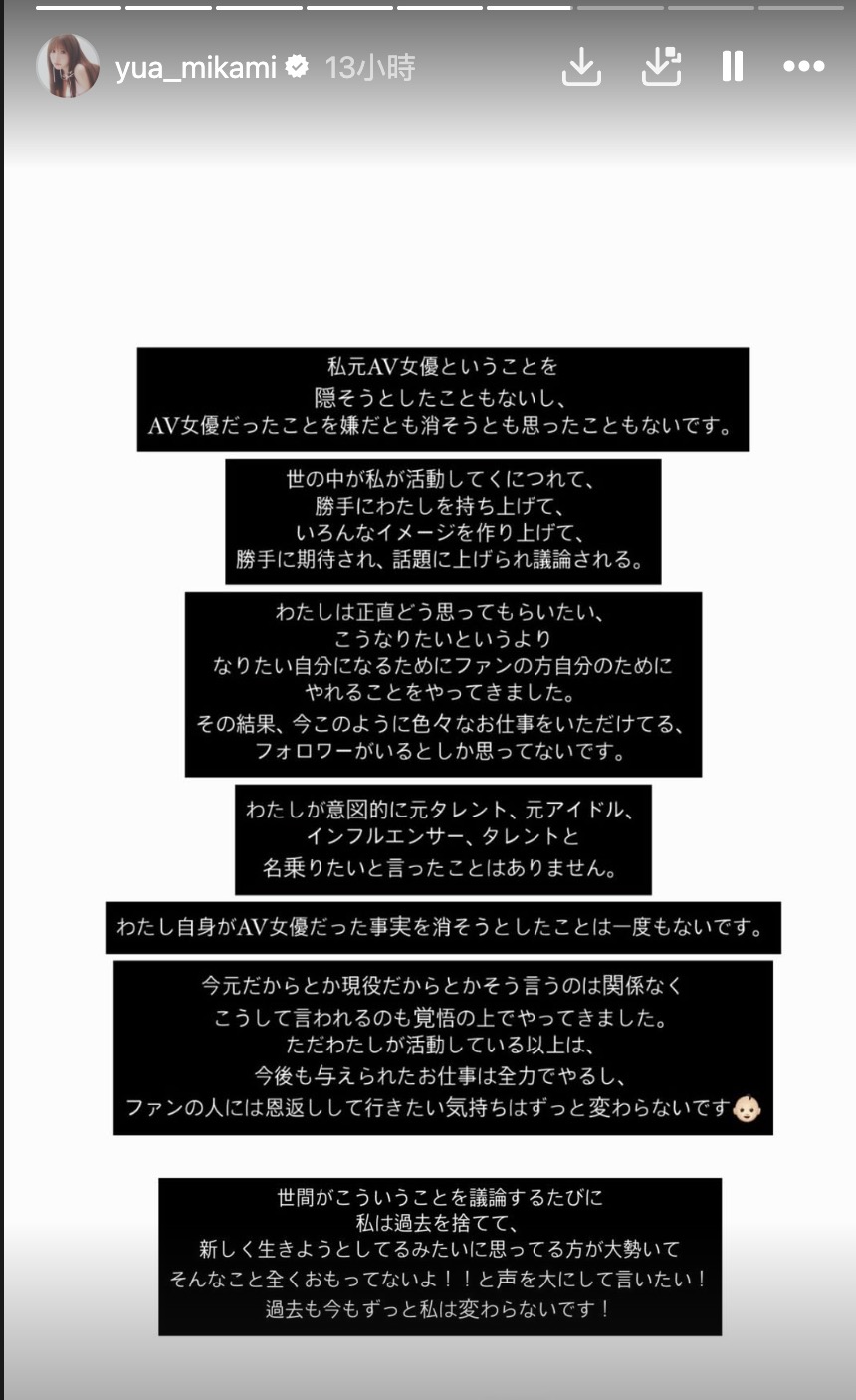 女網友不滿租到三上悠亞穿過的婚紗!三上悠亞親回:AV女優也是人,也會因為這樣的發言感到難過。