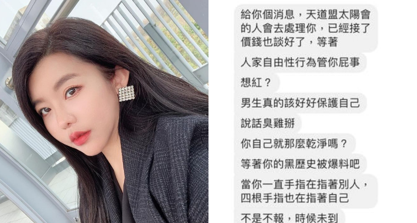 「敢告NO哥就處理妳」小紅老師發出不自殺聲明！親曝收到死亡威脅訊息