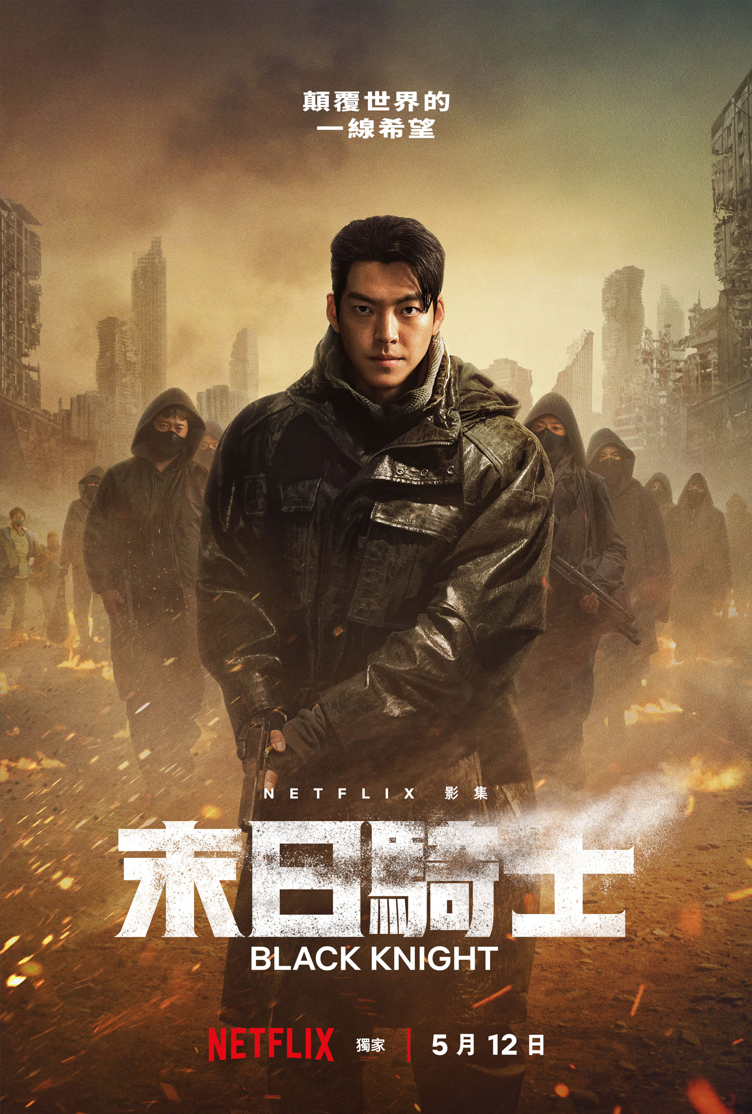 《末日騎士》乘著風沙的那個男人!超狂沙塵暴來襲也擋不住最強快遞員金宇彬