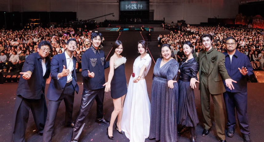Netflix《回魂計》「全球發布之夜」盛大登場 舒淇、李心潔、傅孟柏、鍾欣凌、劉主平、尹浩宇、蘇格拉瓦齊聚與千名影迷互動