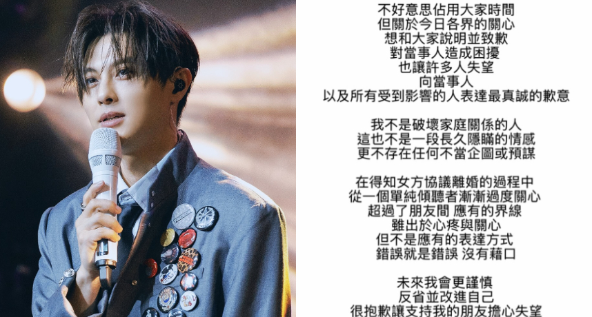 范姜彥豐踢爆粿粿婚內出軌王子！王子出面發聲：「自己不小心超過了朋友間應有的界線。」