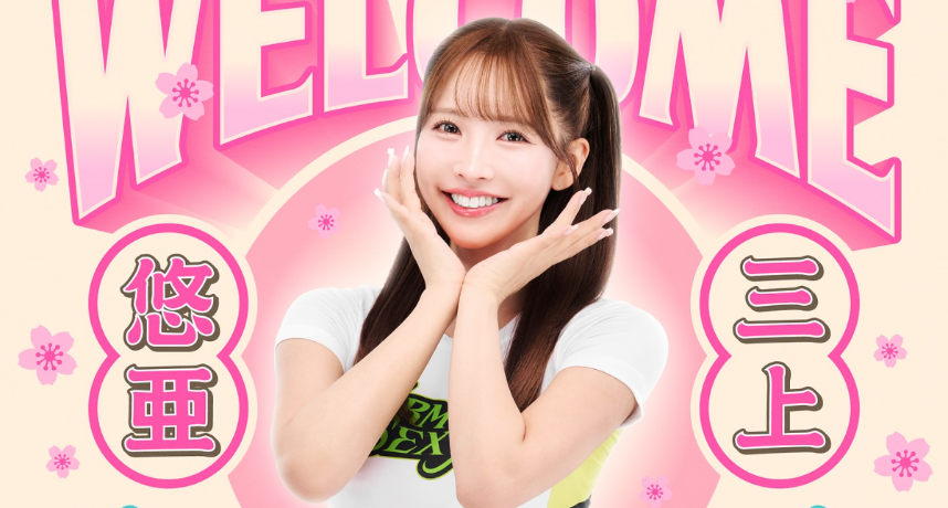 TPBL／日本人氣偶像三上悠亞重磅加盟福爾摩沙夢想家！攜手 Formosa Sexy 點燃主場新能量