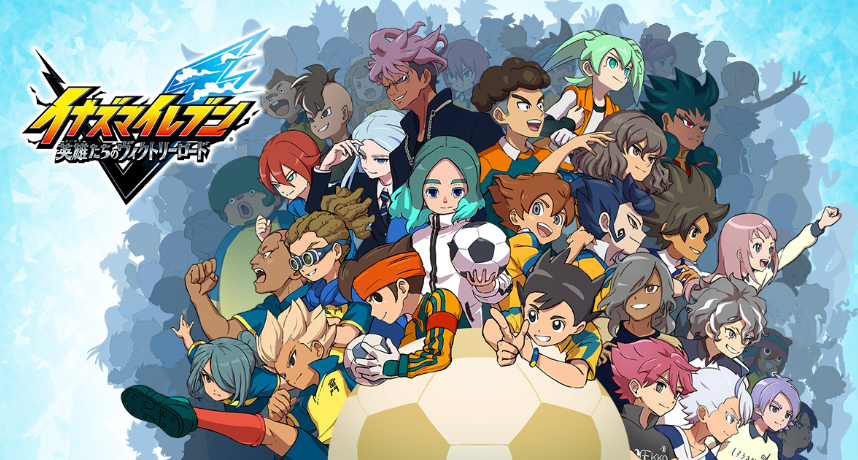 玩家們苦等九年！《閃電十一人 英雄們的勝利之路》正式於11月14日在全平台推出！