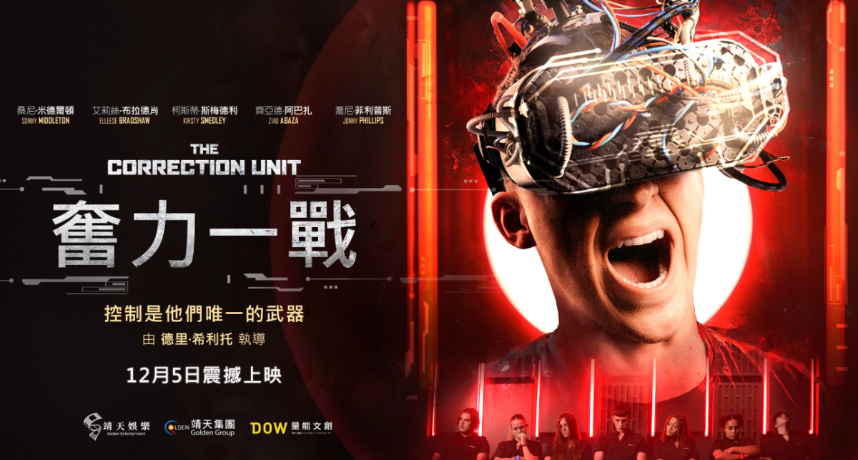 無可避免的AI時代？ 未來人們該何去何從？《奮力一戰》12/5全台震撼上映