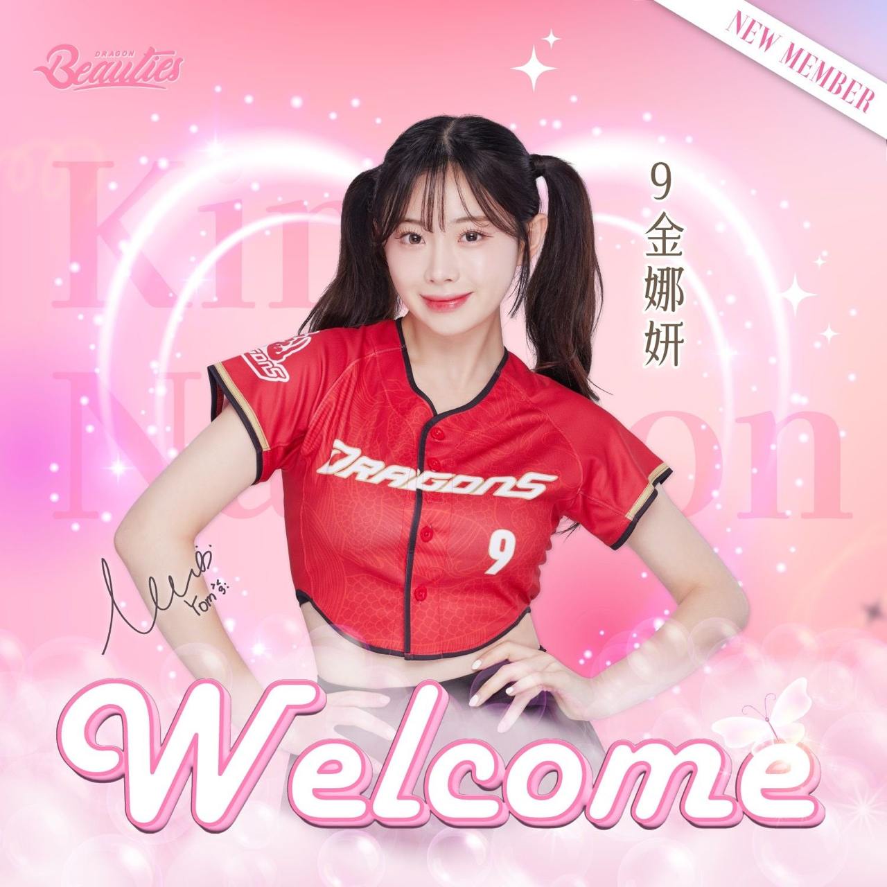 中華職棒/小龍女也有韓籍三巨頭了!「怪物新人」權喜原「初戀系代表」金娜妍重磅加盟味全龍啦啦隊