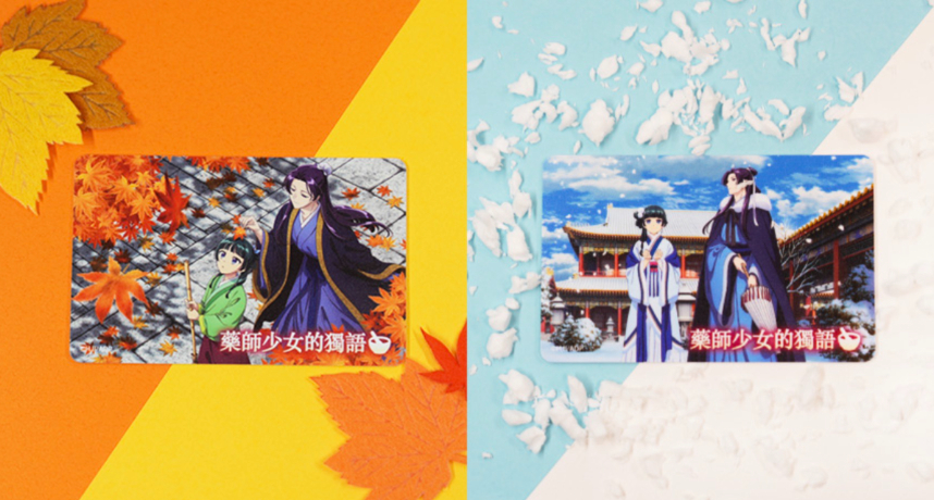 《藥師少女的獨語》最新一季 Netflix 上架!應粉絲敲碗熱潮,聯名『季節款』一卡通正式登場!