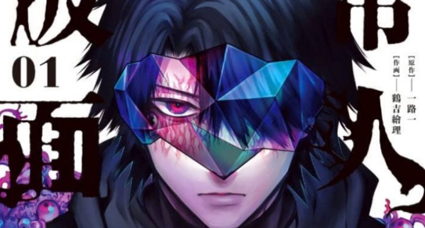 日本漫畫家被判決對未成年少女侵犯需賠償1100萬日圓！後續他還改名繼續連載吸引網友炎上