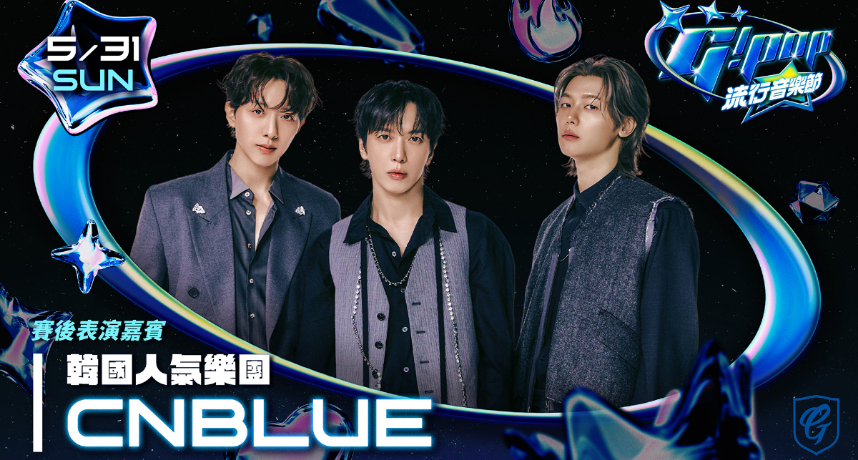 中華職棒／富邦悍將公布五月「G!POP 流行音樂節」演出卡司！QWER、孝琳、CNBLUE 輪番上陣令粉絲嗨翻