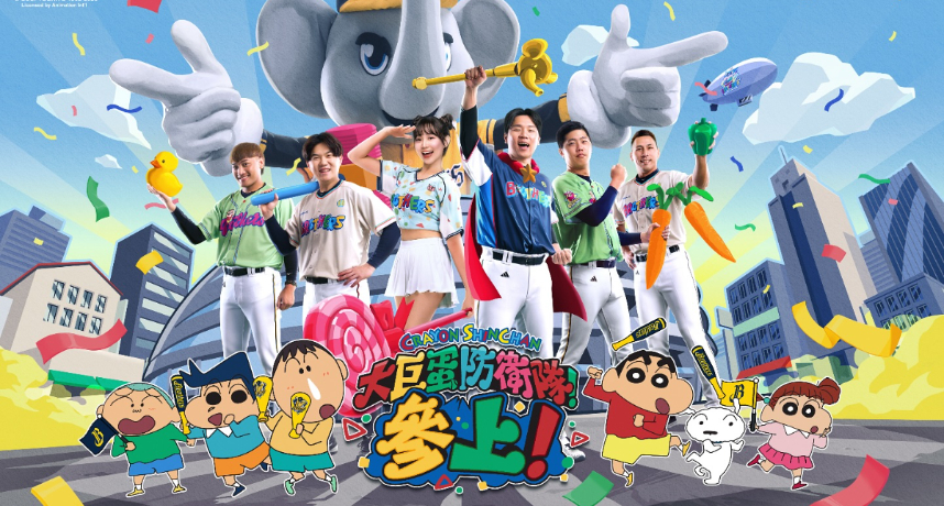 中華職棒／蠟筆小新超高人氣！中信兄弟蠟筆小新主題日銷售創下3500萬業績成為「史上最賣座主題日」