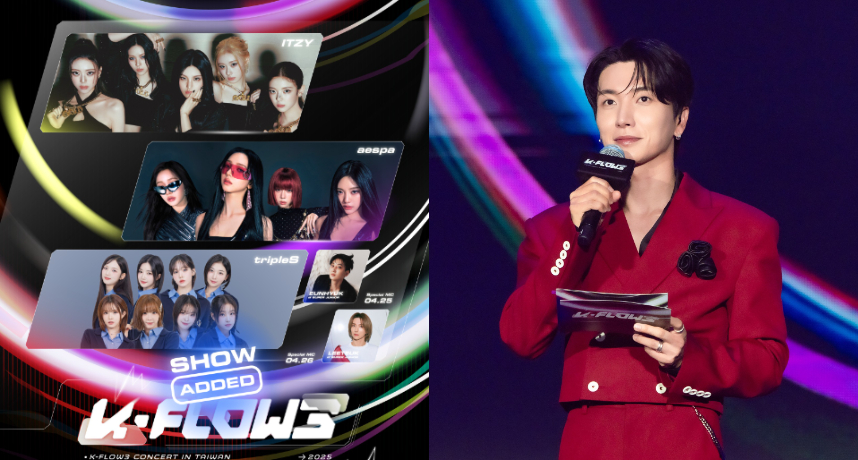 K-FLOW 拼盤演唱會 aespa、itzy、tripleS 三大超人氣女團集合!主持人利特驚嘆:「男粉多到像回到了軍隊!」