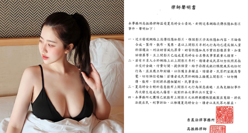 爆乳CEO網美遭AI換臉外流不雅影片！她蒐證全喊告：我認為沒有一個女生可以被這樣對待