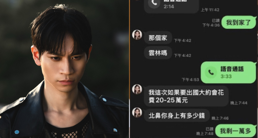 奶奶剛過世，家寧就急著和Andy要20萬出國旅遊！Andy曬對話計畫坦言「這是我心中永遠的痛。」