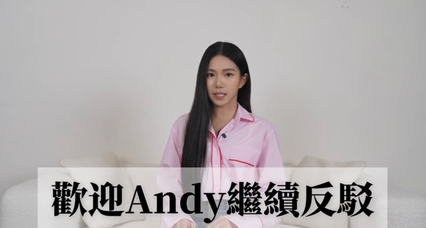 家寧再度發影片回應Andy！怒轟憑什麼一開始平到收益都是到他的帳戶？並控訴Andy不斷扭曲是非