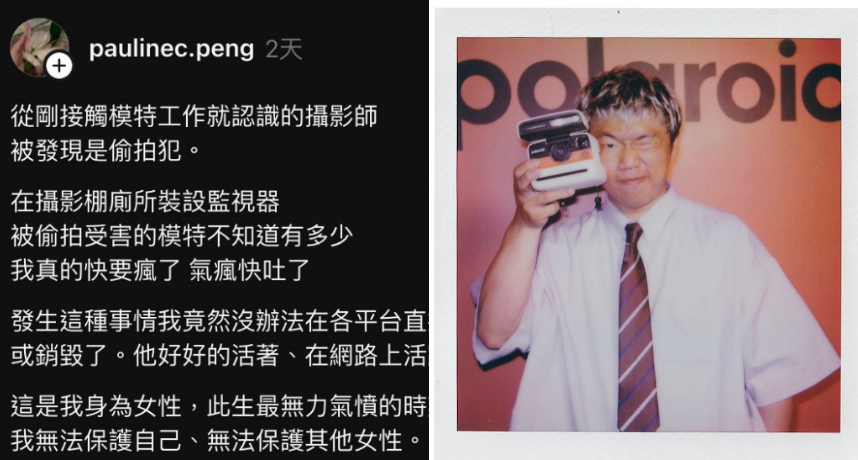 曾合作多位人氣網美！ 知名攝影師 Gary 驚爆廁所、更衣室裝針孔攝影機長期竊錄私密畫面導致百名女模恐受害崩潰