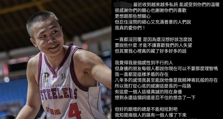 P.league+／台籃又出事了？鋼鐵人球星被暗指出現外遇不正當行為