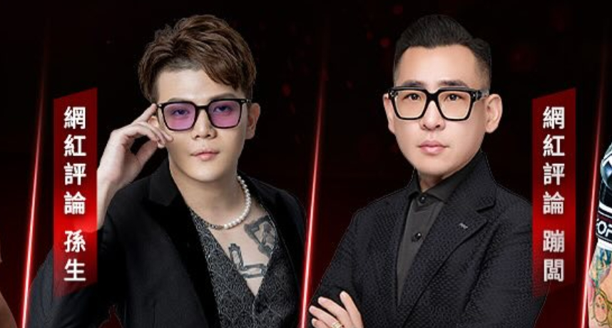 《拳願之星2》預告蹦闆、孫生嗆聲互看不順眼！蹦闆退錢怒嗆孫生「不夠格叫板！」