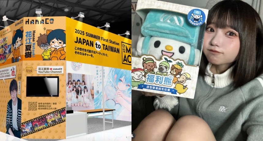 2025漫博日本館「MY ACG」打造次文化最強地標！日本電競美少女 いずちのの、YouTuber 三野宮鈴旋風來台
