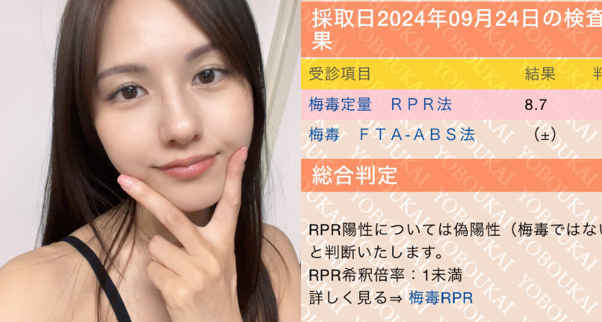 44歲超美辣媽女優武藤彩香驚傳梅毒陽性!武藤彩香崩潰喊話:我不想再拍了!