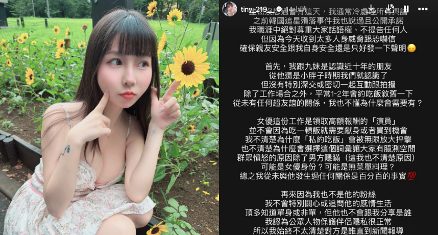 遭影射私約 Joeman！女優胎尼揭兩人十年交情並強調：我從未與他發生過任何關係是百分百的事實