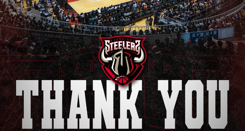 PLG／官方正式宣佈高雄鋼鐵人正式退出聯盟！參戰四個賽季正式劃下句點