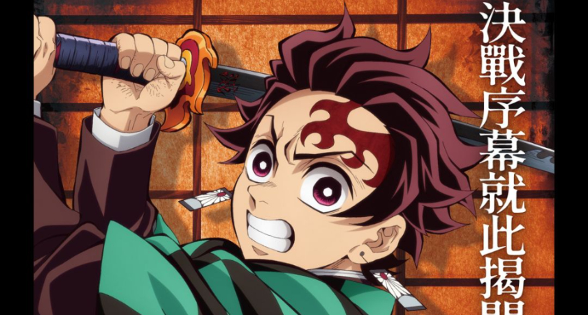 10天票房就破4億！《劇場版「鬼滅之刃」無限城篇第一章：猗窩座再襲》達到票房歷史第3高寶座