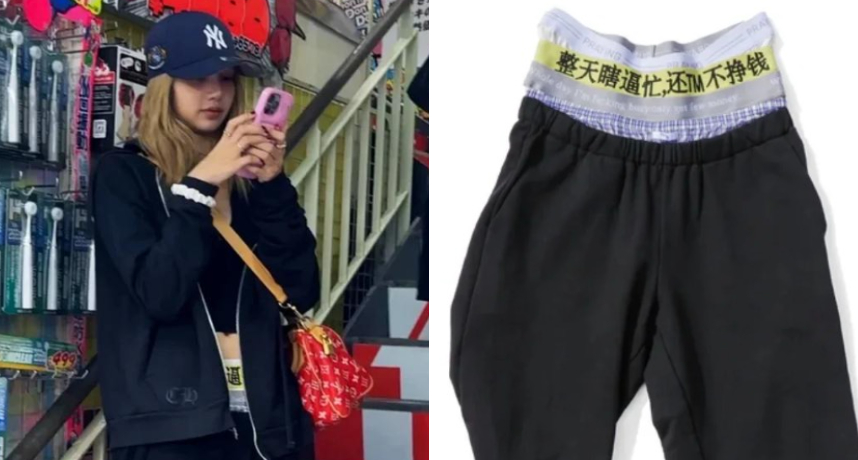 網友巧遇 Lisa 與 Minnie 出現在東京街頭！LISA 穿著褲頭上寫著中文字「逼」引發網友熱議