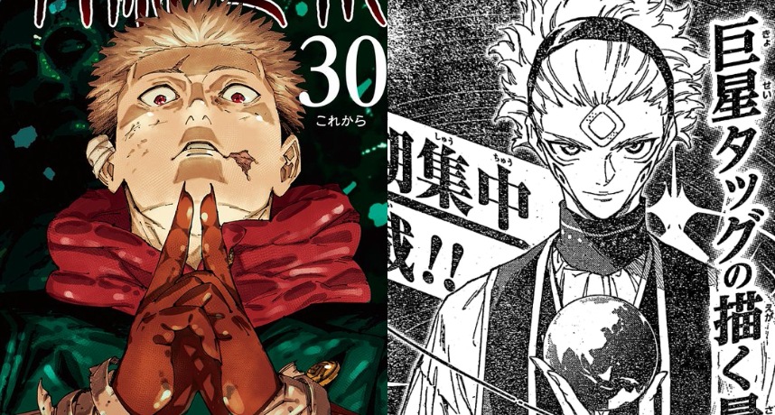 《咒術迴戰》才剛完結！作者芥見下下即將推出新短篇作品《Mimojuro》於《週刊少年Jump》連載