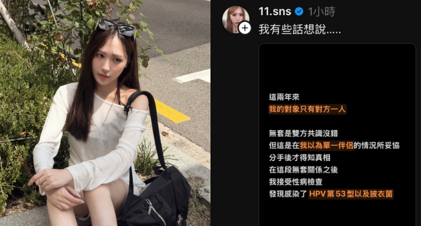 蕭伊爆與 joeman 分手後驗出性病「HPV 第 53 型與披衣菌」！男方粉絲性羞辱與惡意攻擊讓她感覺每一天都像在地獄