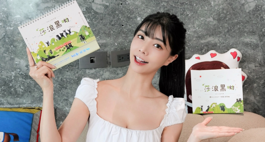 「樂天最正 MC」艾融辣挺黑狗兄！2026《莎浪黑呦》公益月曆 翻轉浪浪命運