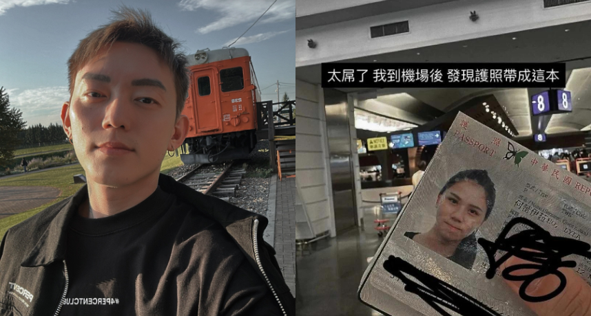 離婚後湯宇出國誤帶成前妻蕾菈的護照！蕾菈無奈回應「發我醜照什麼意思？」