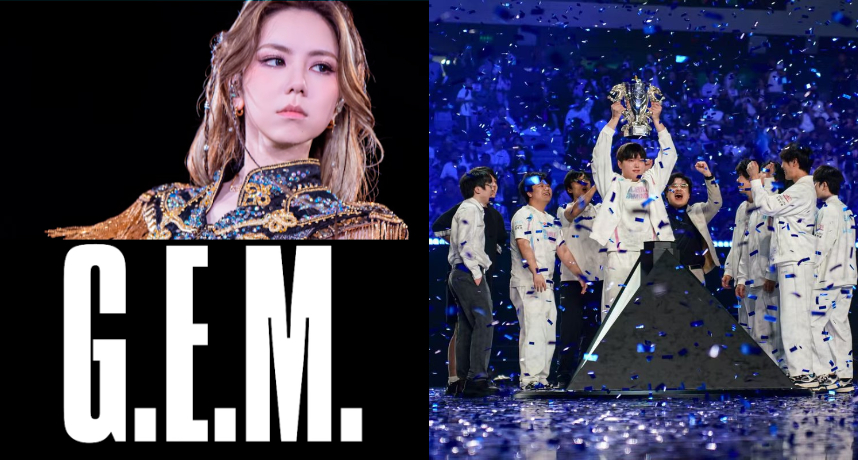 《英雄聯盟》2025 世界大賽將於10月14日點燃戰火！本屆主題曲由鄧紫棋驚喜獻唱