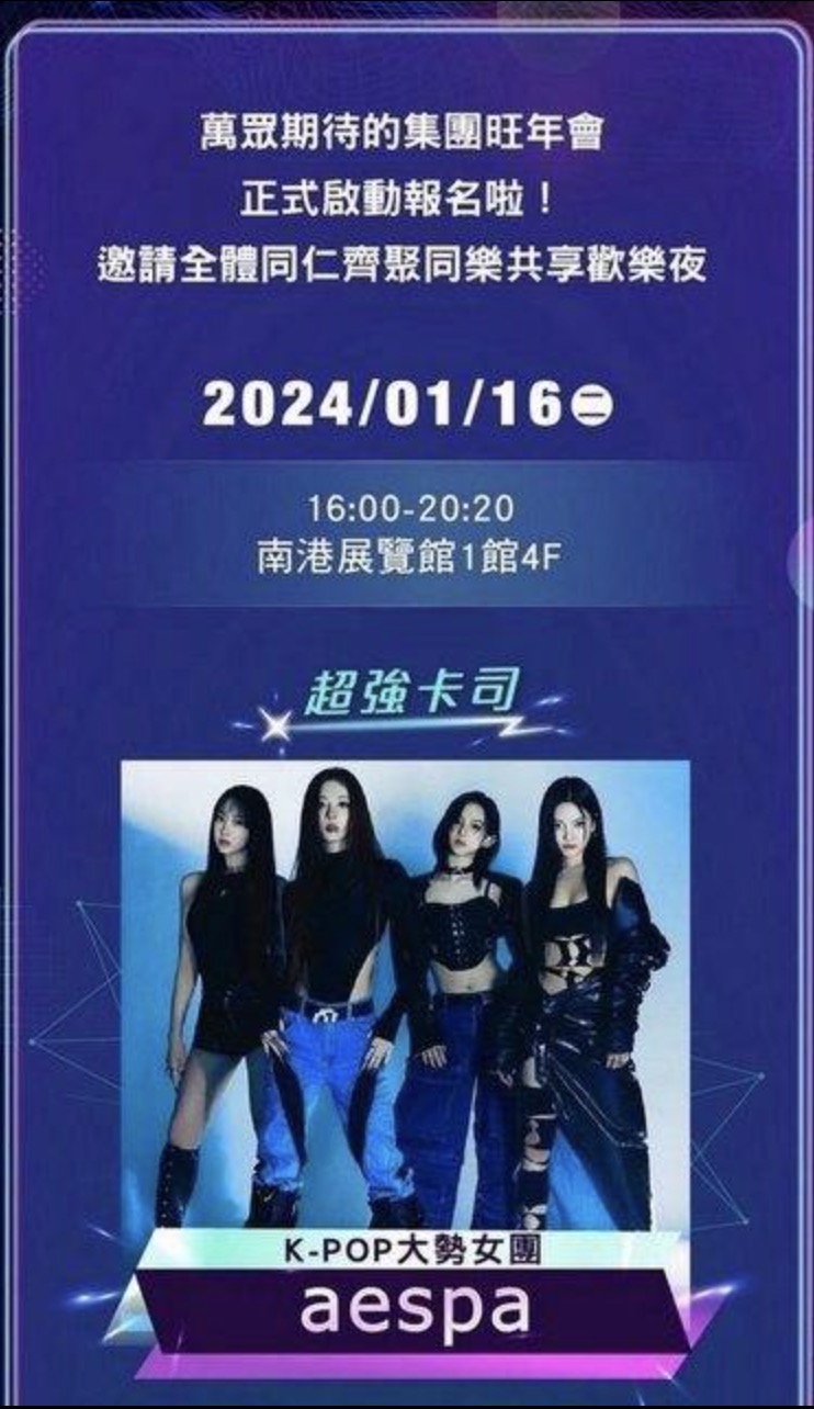aespa登韓流20周年紀念音樂會!Karina罕見低胸小露性感 粉絲驚呼:封神表演