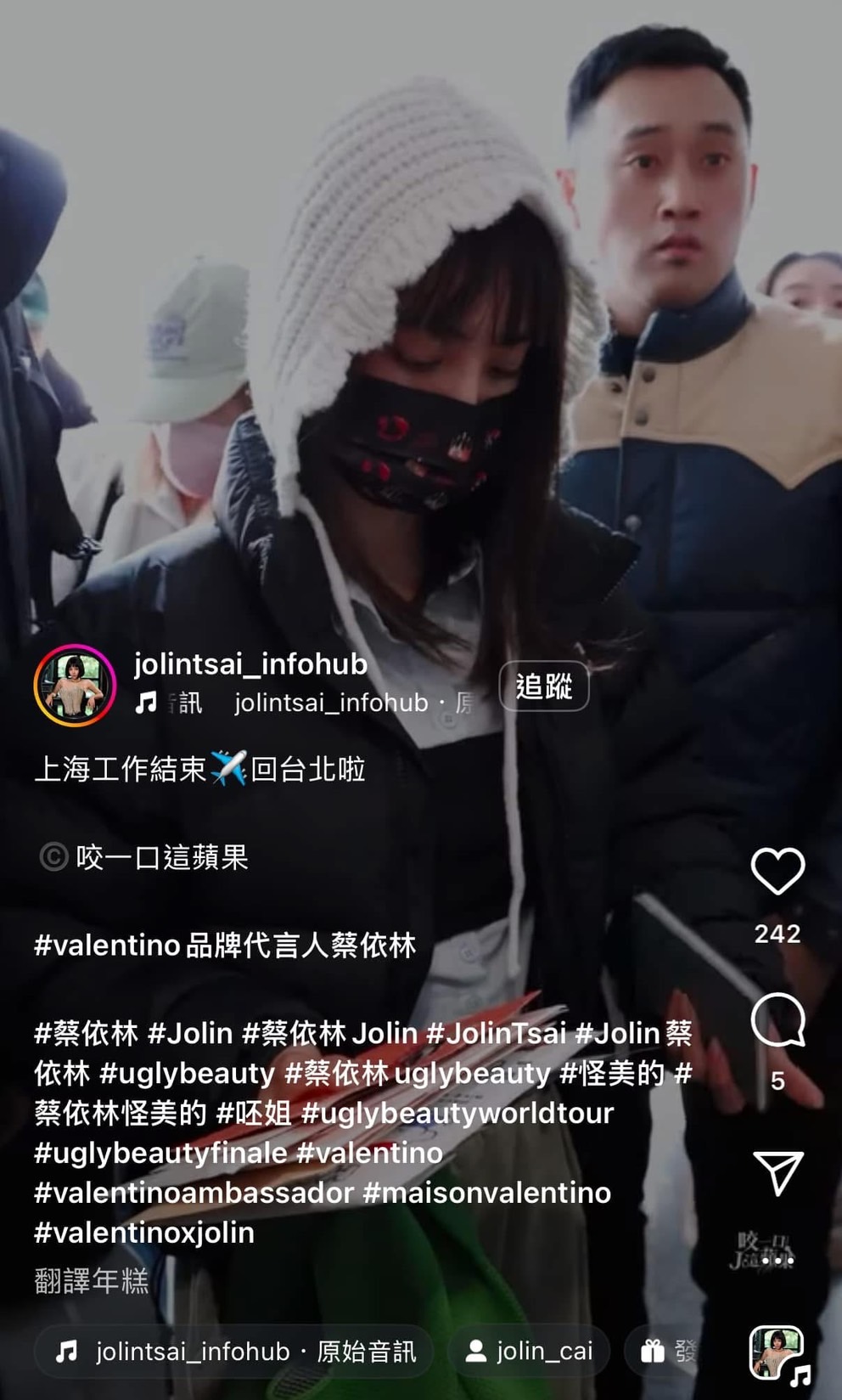 究竟能不能看到周杰倫、蔡依林再度同台?蔡依林今天結束上海工作回到台灣引起關切