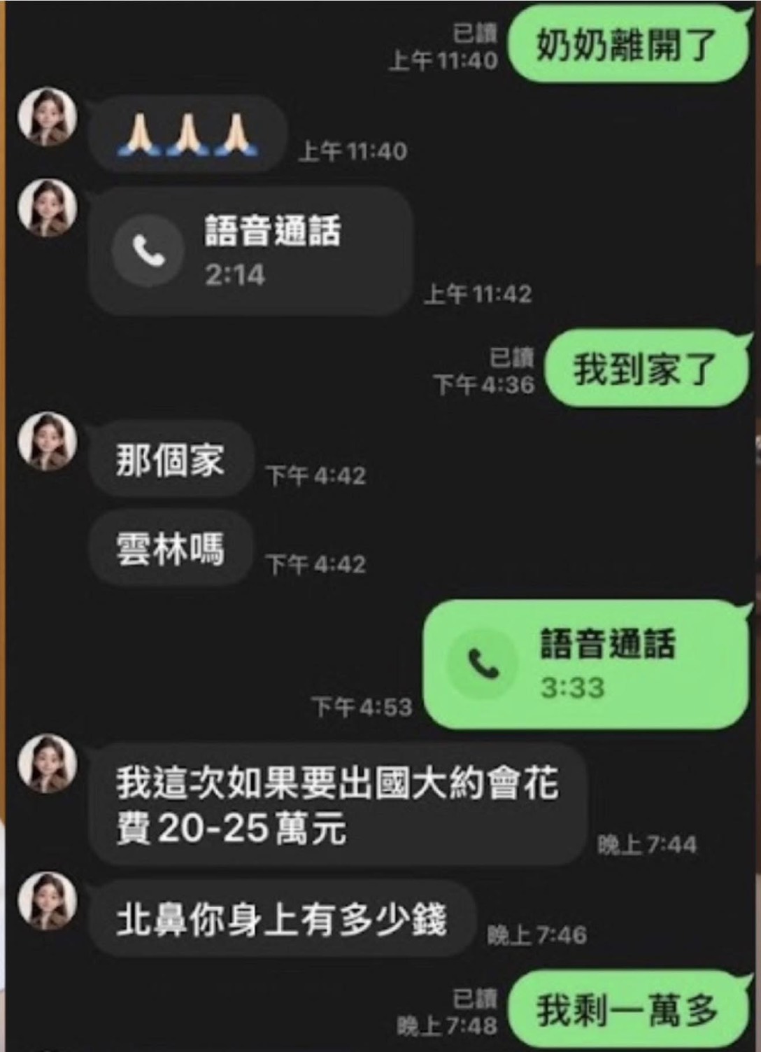 奶奶剛過世,家寧就急著和Andy要20萬出國旅遊!Andy曬對話計畫坦言「這是我心中永遠的痛。」