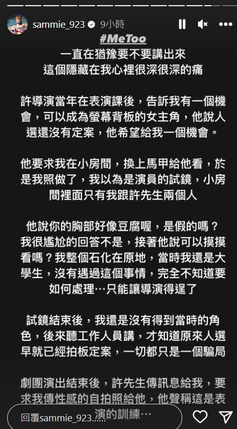 中華職棒/啦啦隊女神短今親曝遭許傑輝伸狼手!聲稱「UU像豆腐」 襲胸成功還不學乖