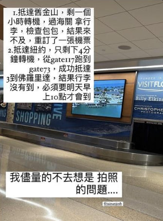 不出意外的出了意外!經典賽中華隊好手鄭宗哲與台南JOSH合影 班機延誤、行李丟失接踵而來