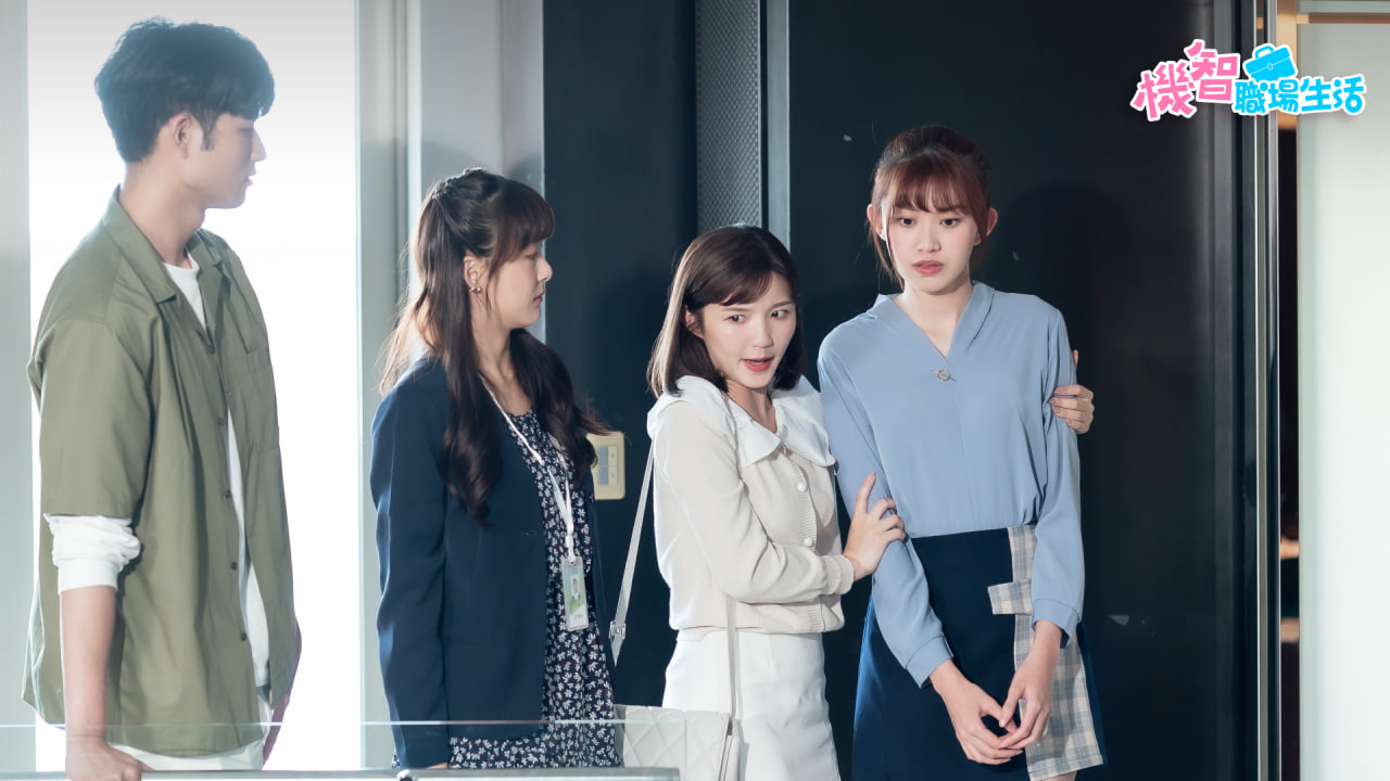 《機智職場生活》鄭芯恩意外成「空降部隊」直升主管！慘遭同事針對、酸言酸語