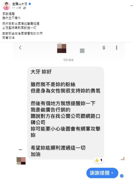 業界網友提醒大牙「將有網軍攻擊」!大批人頭簡體帳號湧入社群護航陳建州