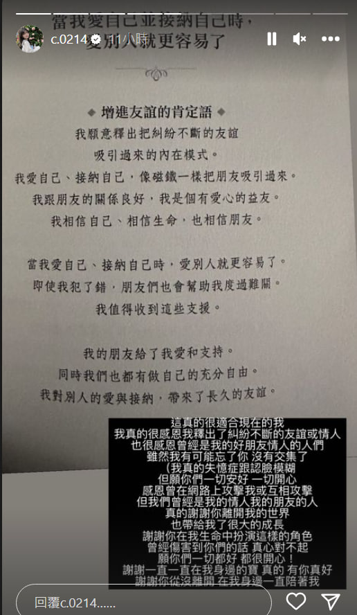 青青無預警認已向小商人提離婚!控訴丈夫「仙人跳」開走她的車、騙光父親的退休金