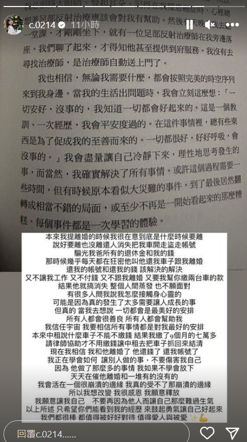 青青無預警認已向小商人提離婚!控訴丈夫「仙人跳」開走她的車、騙光父親的退休金