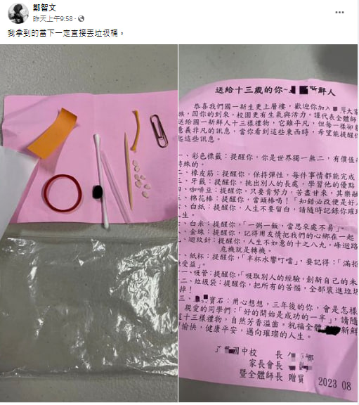 高雄某國中送新生13樣入學禮!卻引發網友怒稱:這我一定馬上丟垃圾桶!