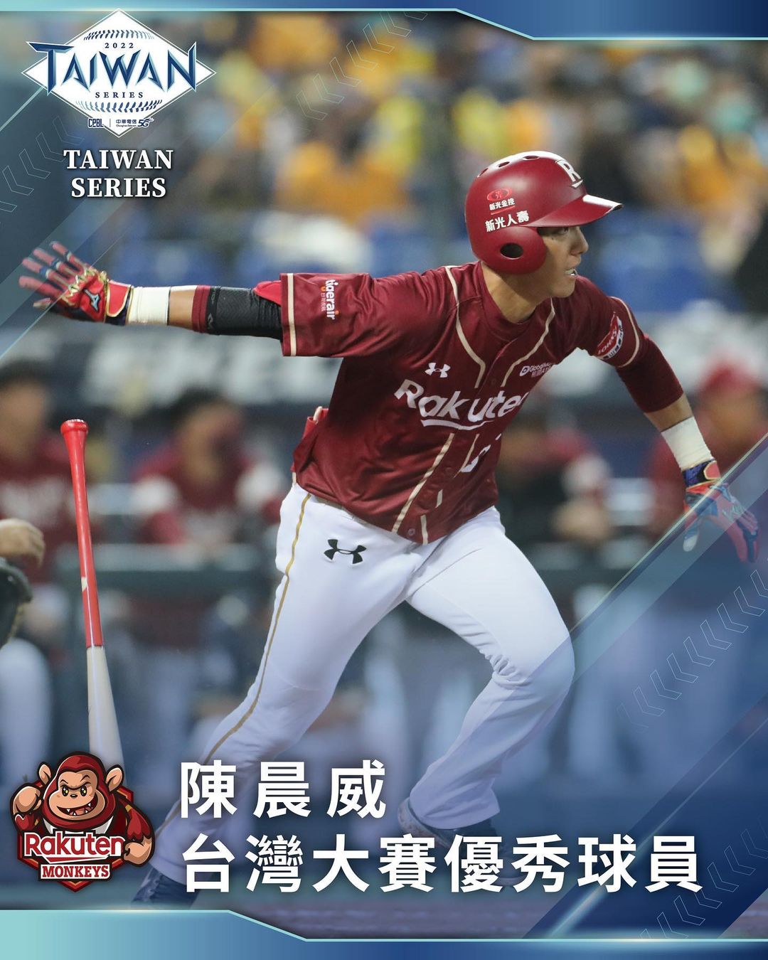 中華職棒/2021~22球季總冠軍賽比分統整:中信兄弟橫掃樂天桃猿二連霸!