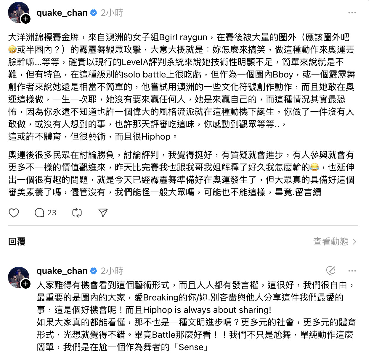 巴黎奧運/孫振奧運融韓女團「UUUU手指舞」網直呼要瘋掉!本人認證:有人看懂好感動