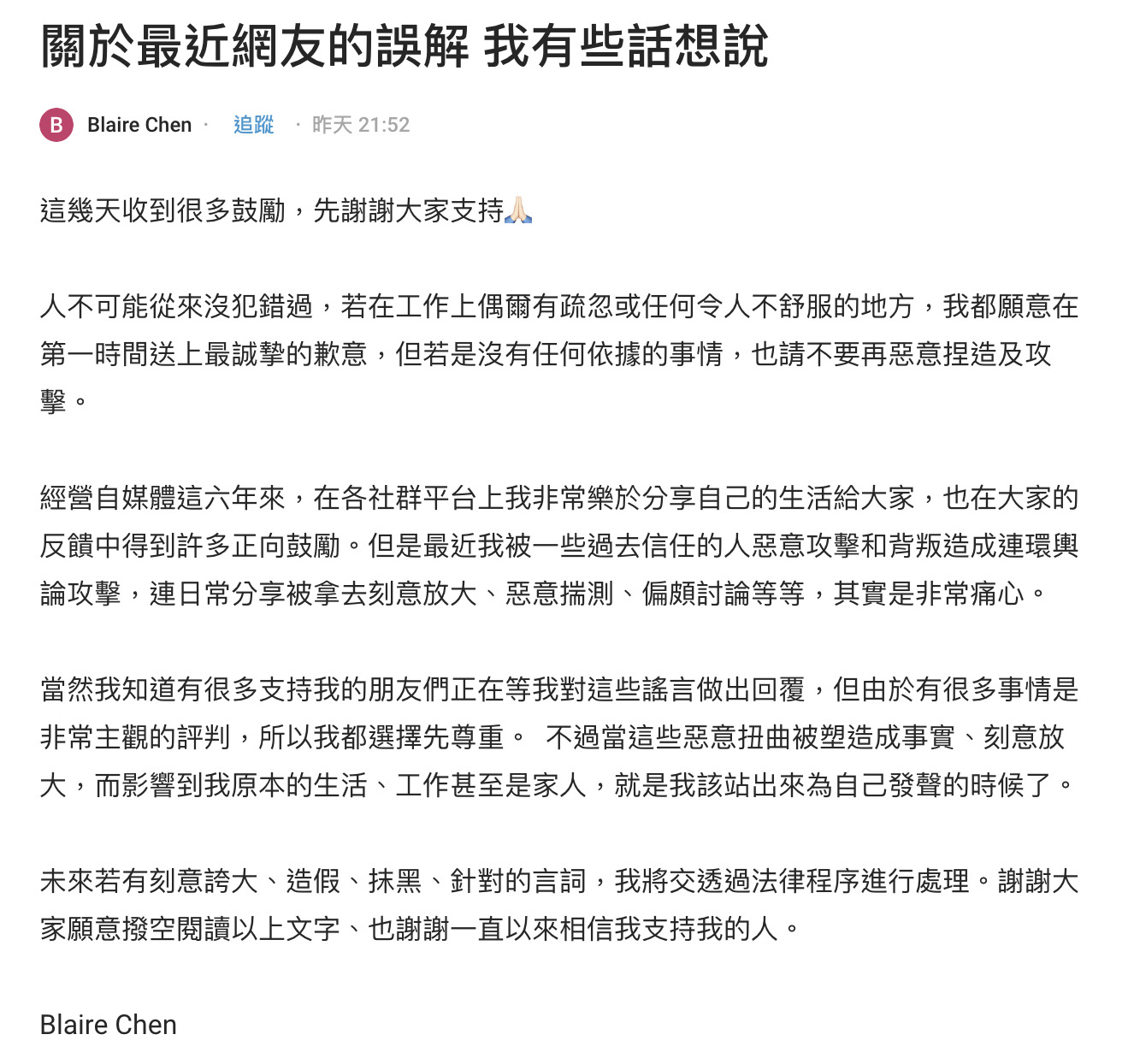 人設翻車?網紅遭控常遲到、搞消失「Blaire左撇子」親上火線回擊:惡意捏造