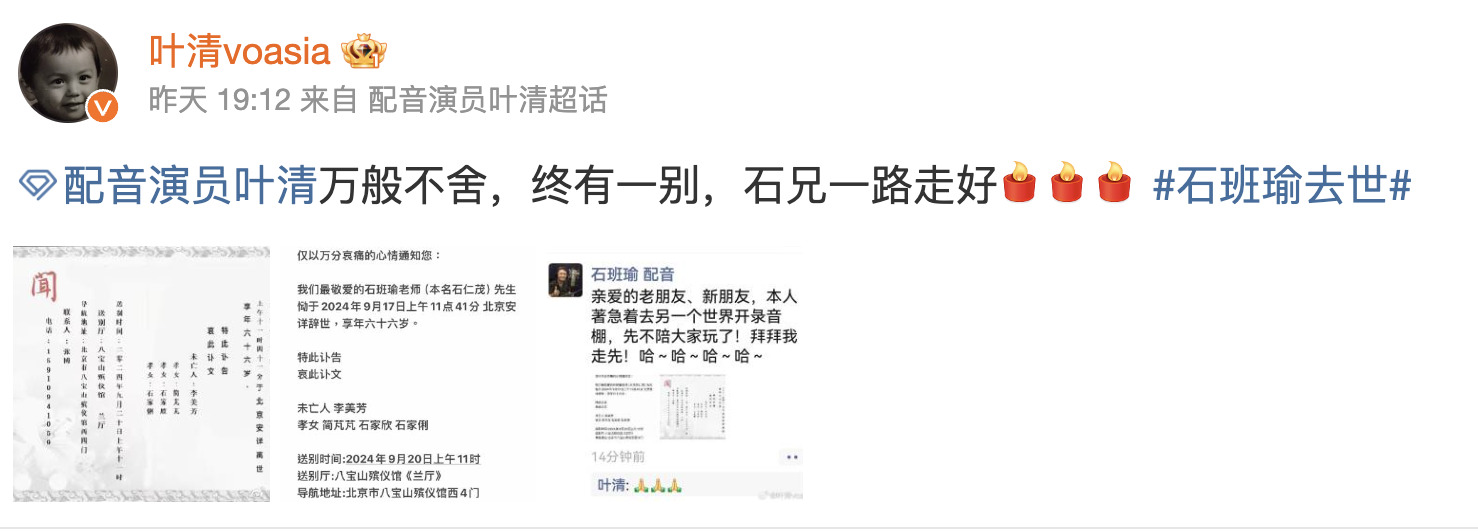 享壽66歲!周星馳配音員石班瑜去世 最後一篇貼文曝:去另個世界開錄音棚