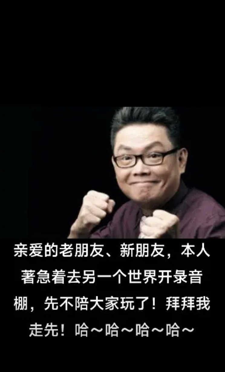 享壽66歲!周星馳配音員石班瑜去世 最後一篇貼文曝:去另個世界開錄音棚
