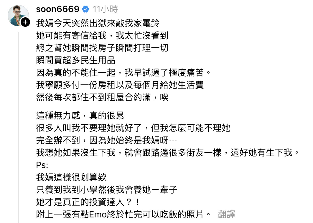 親媽出獄敲家門!孫生火速打理一切認「無法住一起」:這種無力感真的很累