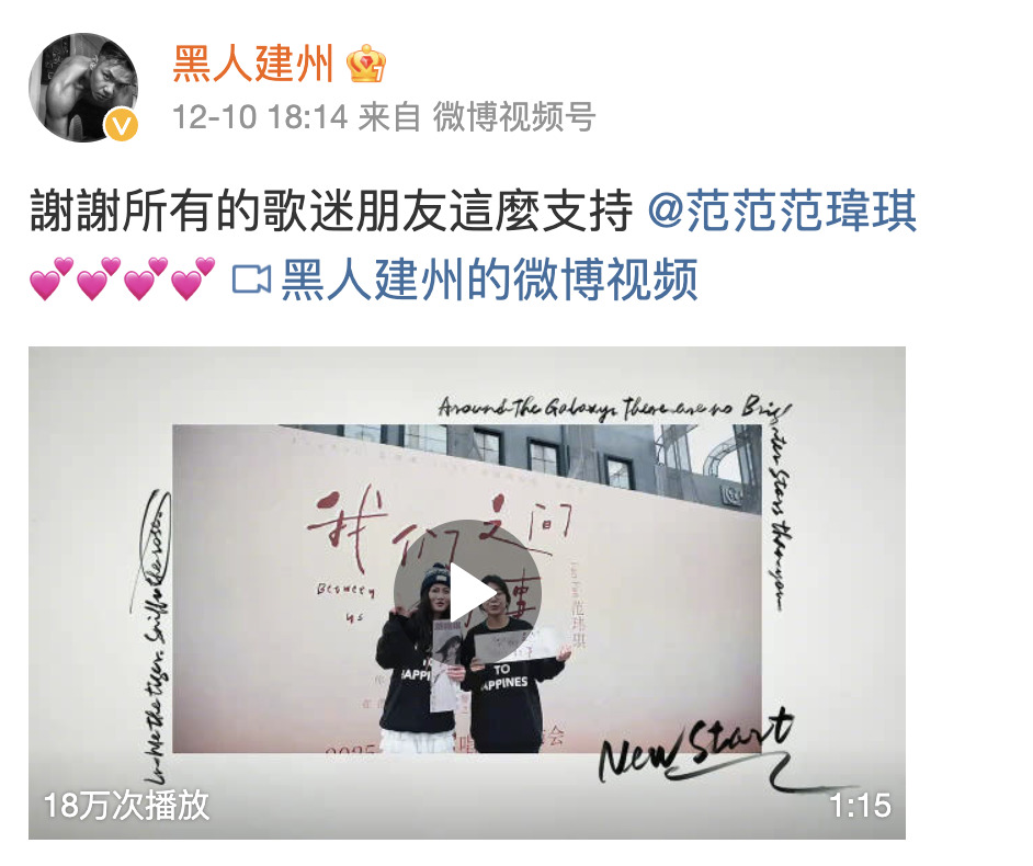 范瑋琪又捲說謊風波!中國復出慘挨酸 老公陳建州PO文護愛掀熱議